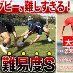（コラム35）「らぐびーくえすと」と「サインフットボールしながわ」　