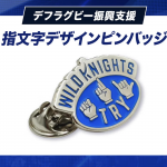 埼玉WKのクラファン「誰もが、誰とでも、ラグビーを楽しめる熊谷へ」。支援金の一部が、デフラグビーの振興に充てられます。